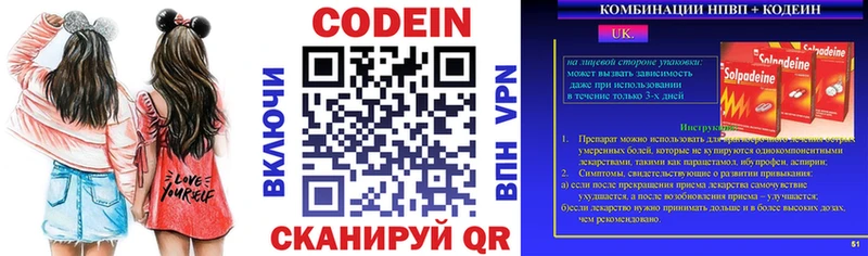 Codein напиток Lean (лин)  Купить закладки  Полтавская 